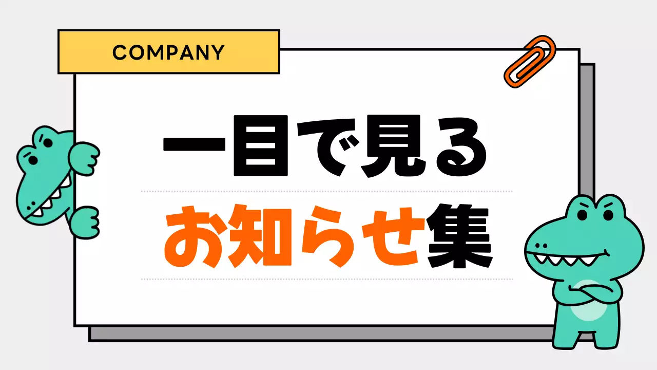 カラフル かわいい オフィス 看板 プレゼンテーション