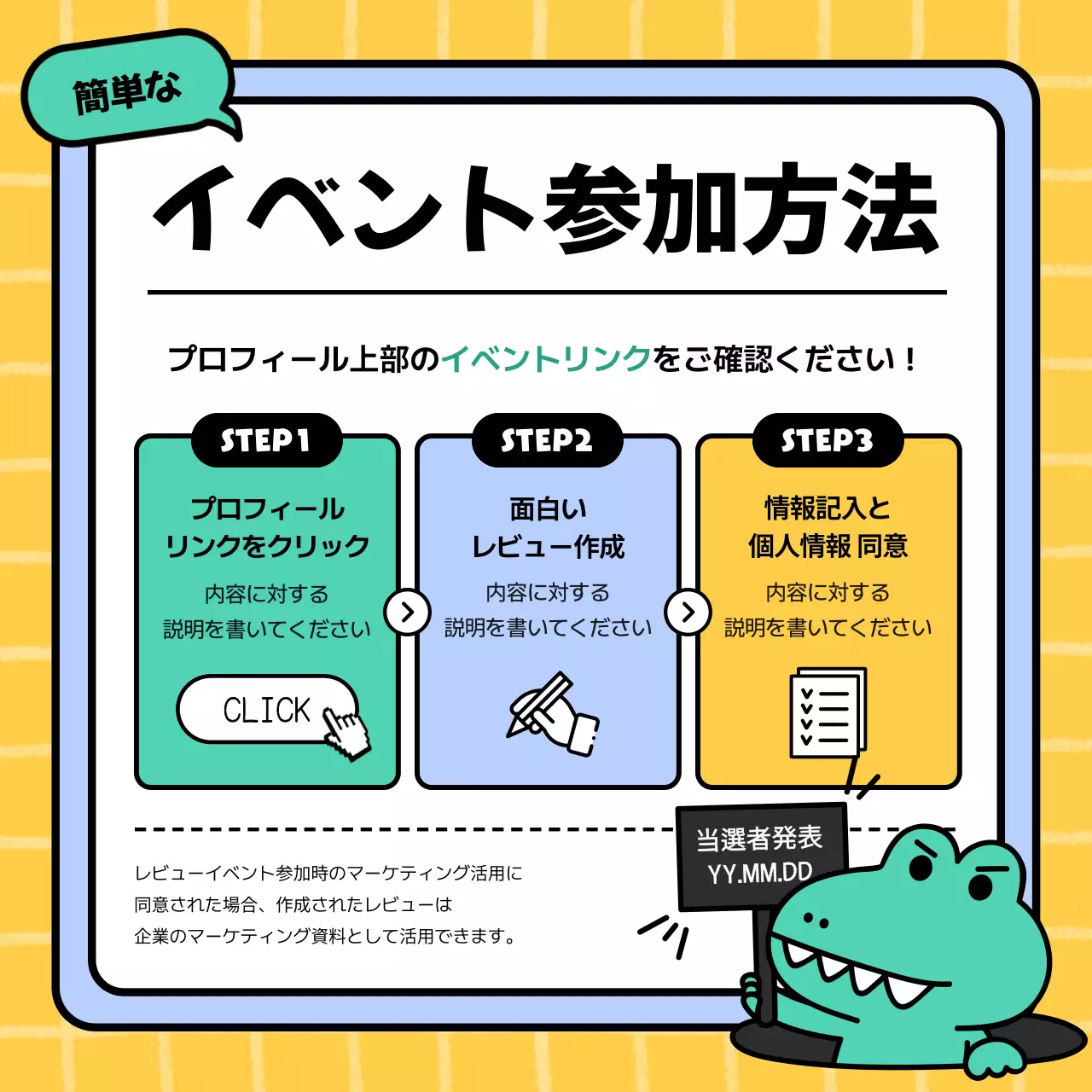 黄色 面白い イベント チラシ Instagram カルーセル