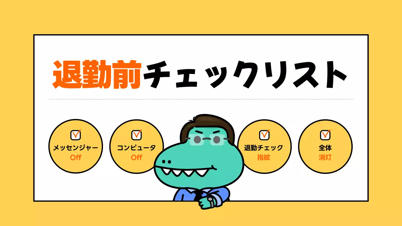 カラフル かわいい オフィス 看板 プレゼンテーション