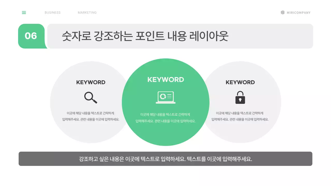 초록색의 심플한 비즈니스 기획서