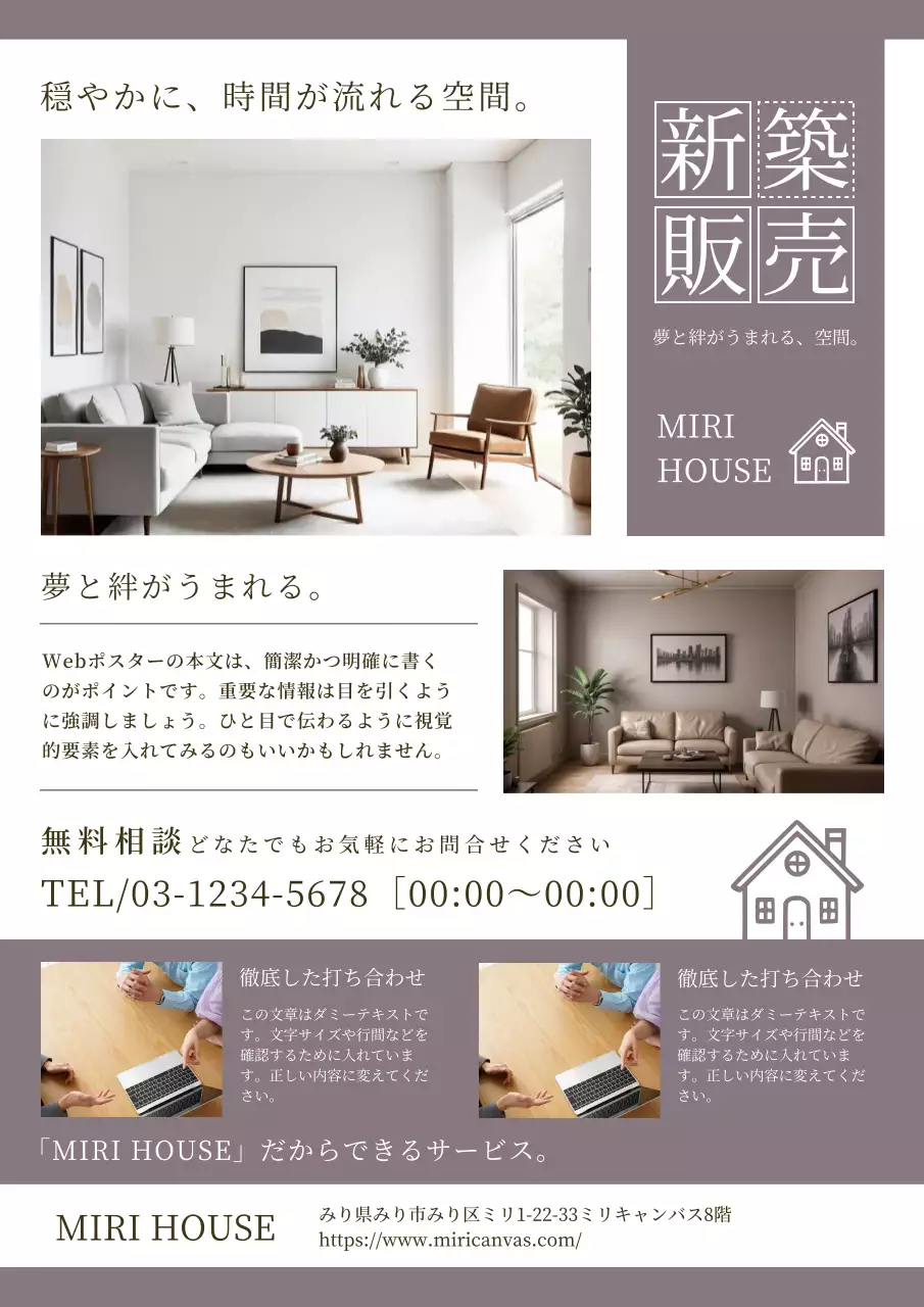 グレー モダン 新築販売 チラシ ポスター