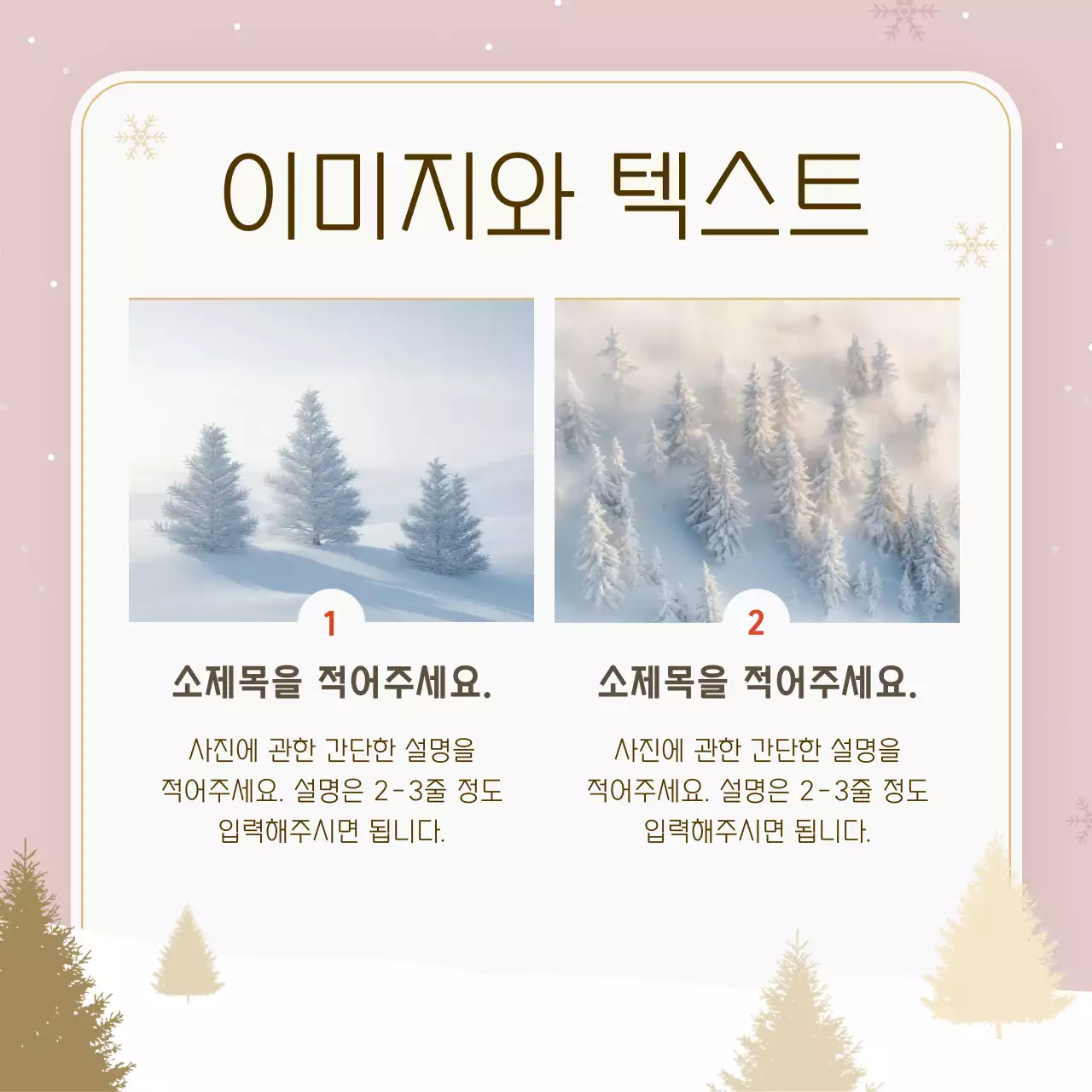 베이지 심플 디자인 안내