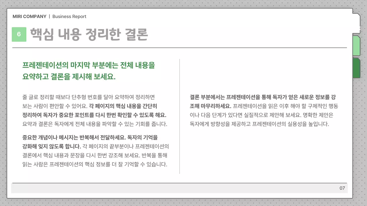 회색 기본 비즈니스 보고서 설명