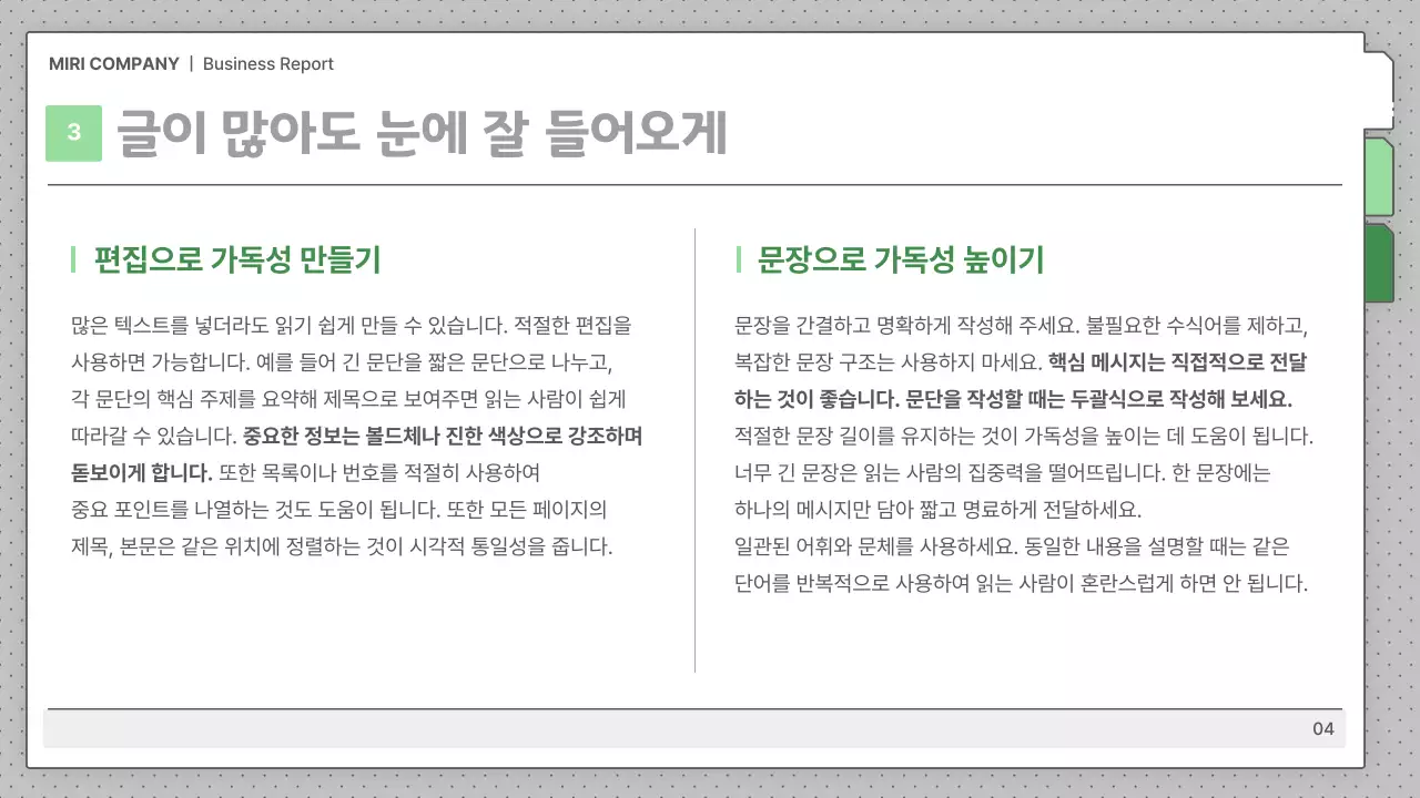 회색 기본 비즈니스 보고서 설명