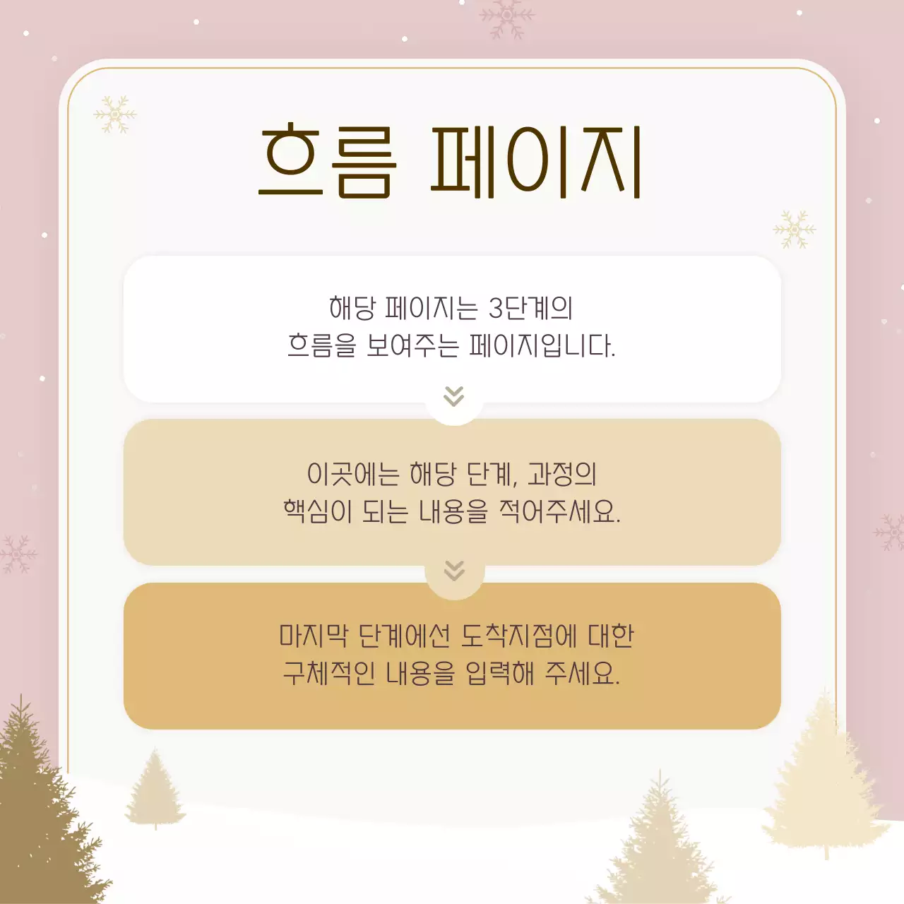 베이지 심플 디자인 안내