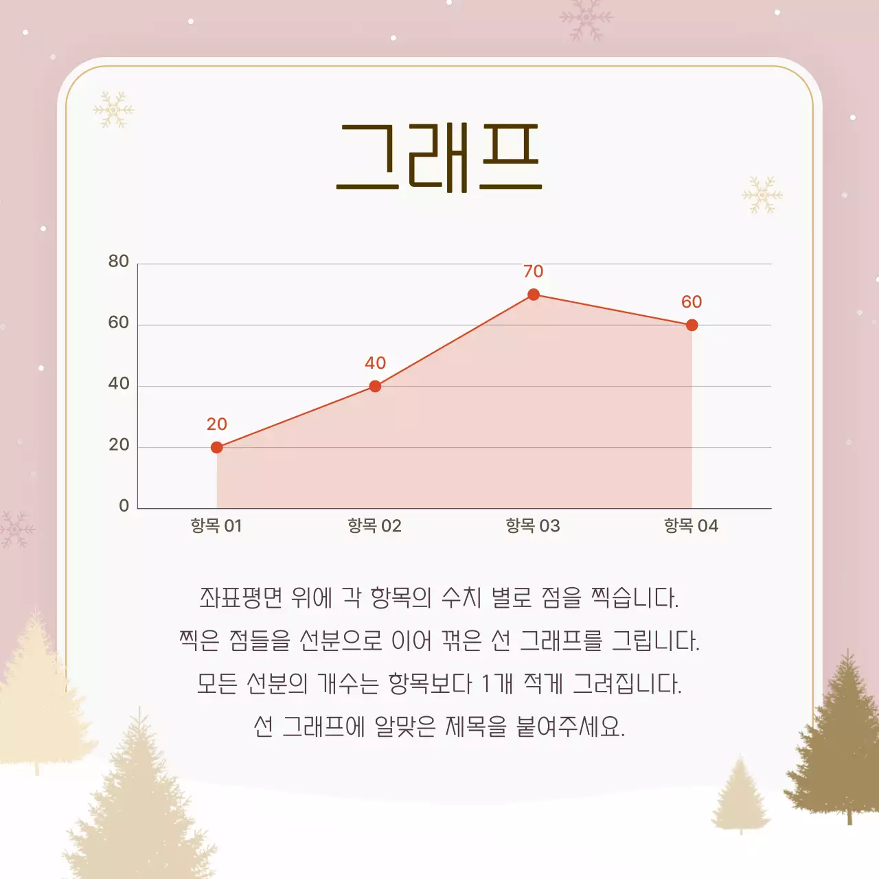 베이지 심플 디자인 안내