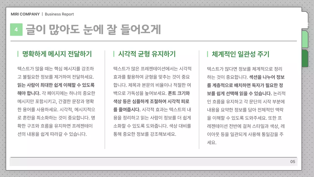 회색 기본 비즈니스 보고서 설명