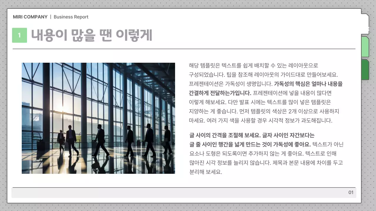 회색 기본 비즈니스 보고서 설명