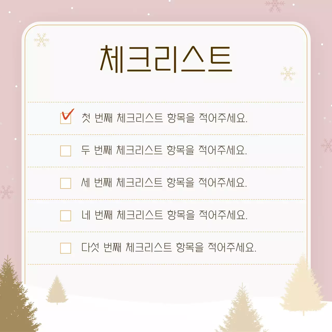 베이지 심플 디자인 안내