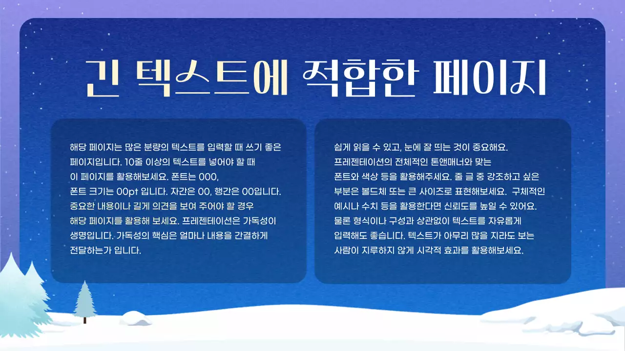 파랑 심플 겨울 배경 설명