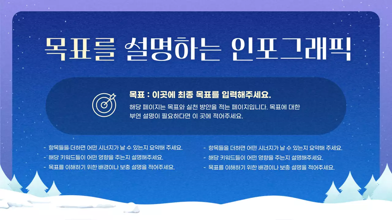 파랑 심플 겨울 배경 설명