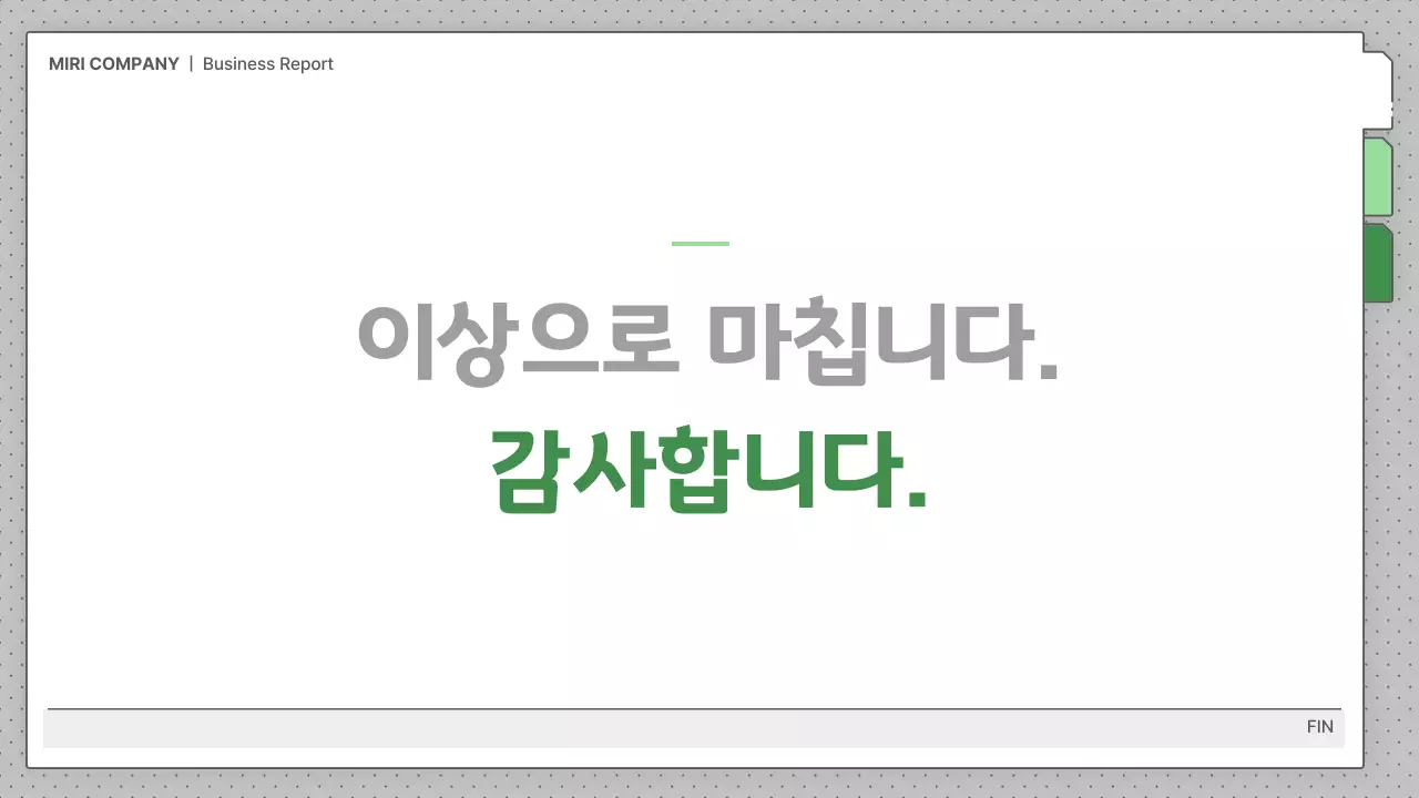 회색 기본 비즈니스 보고서 설명