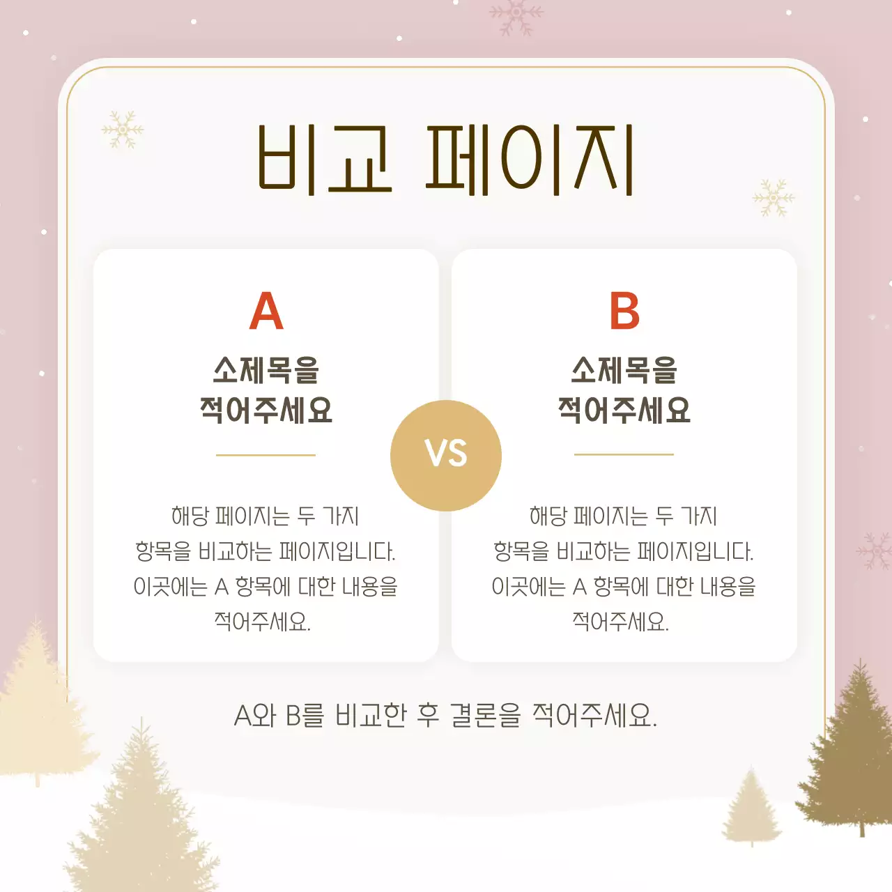 베이지 심플 디자인 안내