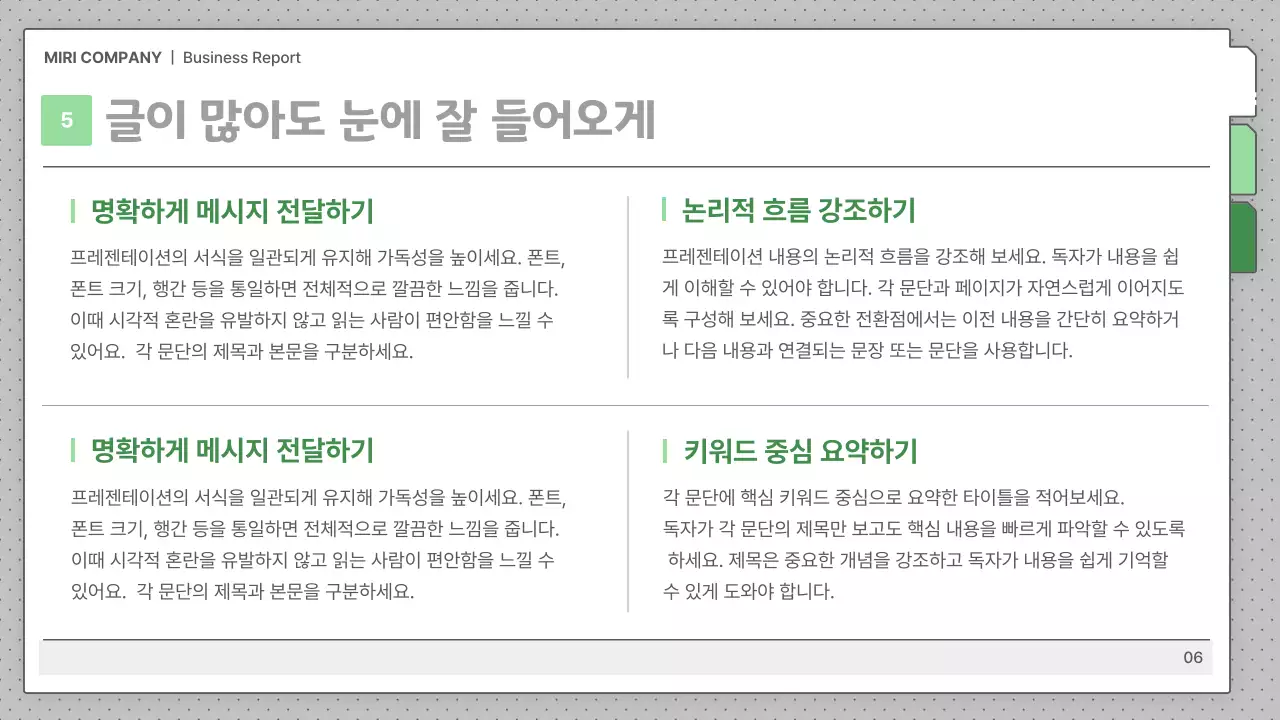 회색 기본 비즈니스 보고서 설명
