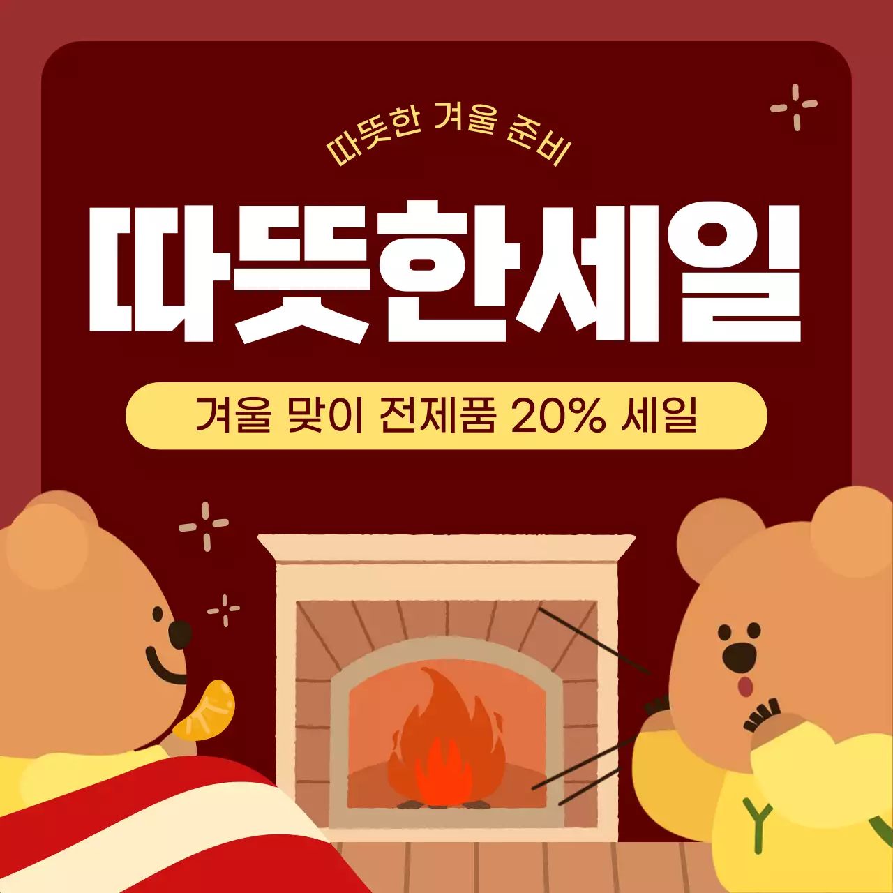 하늘색 아기자기한 겨울 이벤트 행사