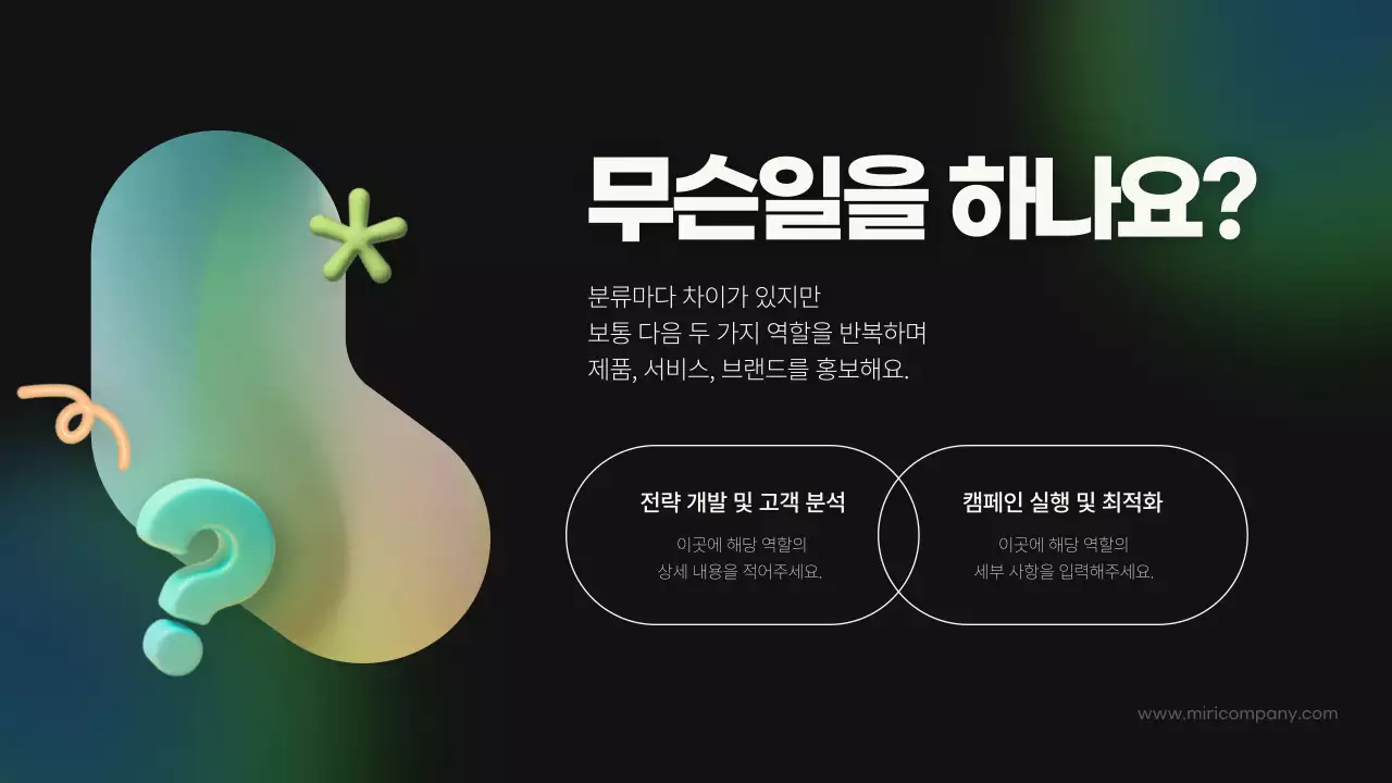 검정 모던 마케팅 안내
