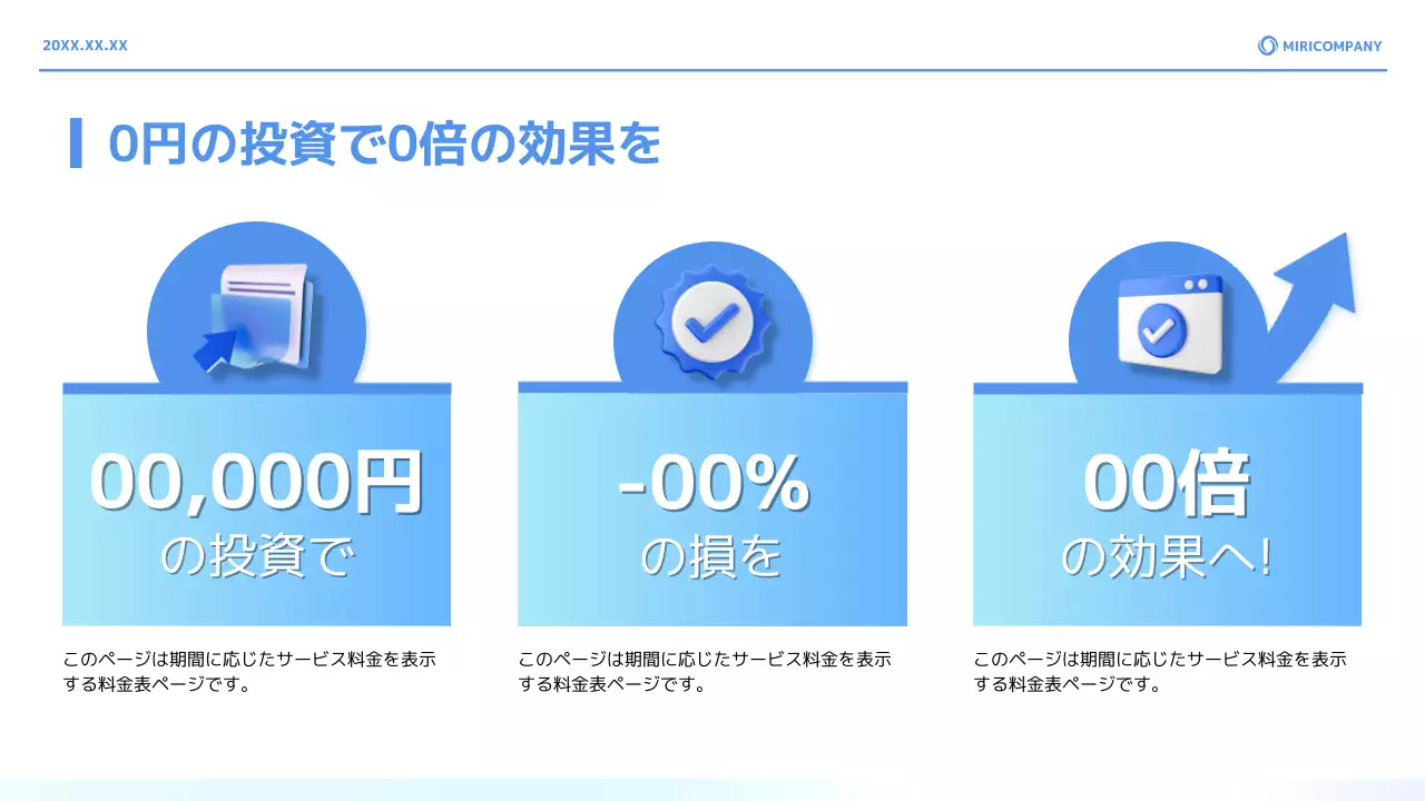 青 シンプル ビジネス 提案書 プレゼンテーション