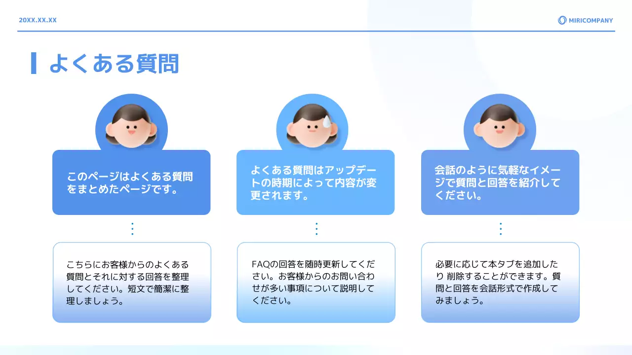 青 シンプル ビジネス 提案書 プレゼンテーション