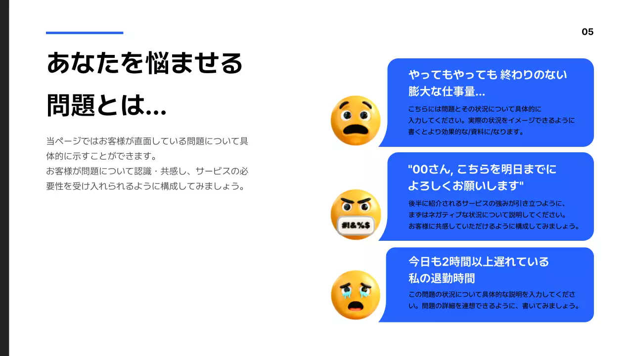 青 シンプル ビジネス 提案書 プレゼンテーション