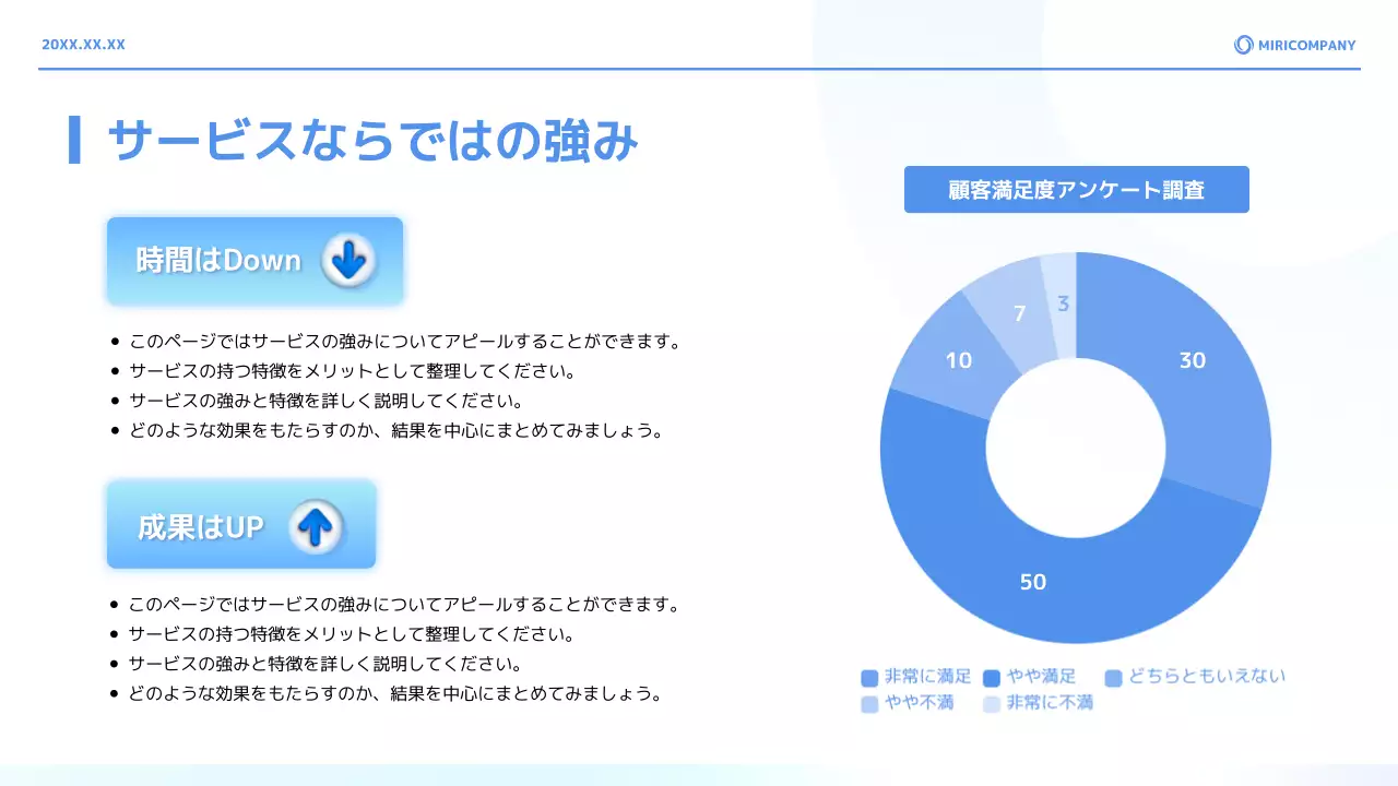 青 シンプル ビジネス 提案書 プレゼンテーション