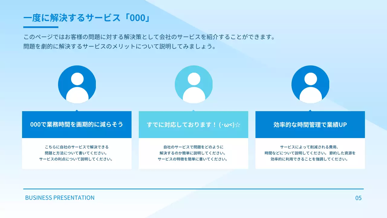 青 シンプル 会社案内 資料 プレゼンテーション