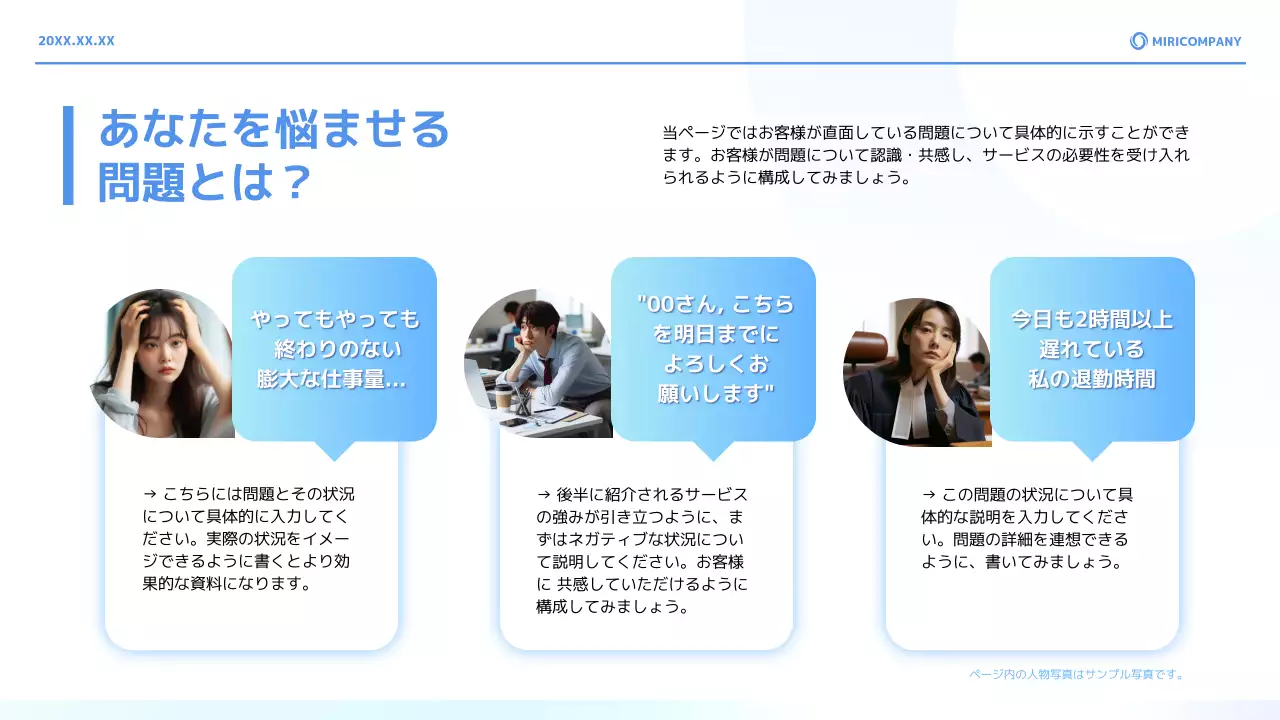 青 シンプル ビジネス 提案書 プレゼンテーション