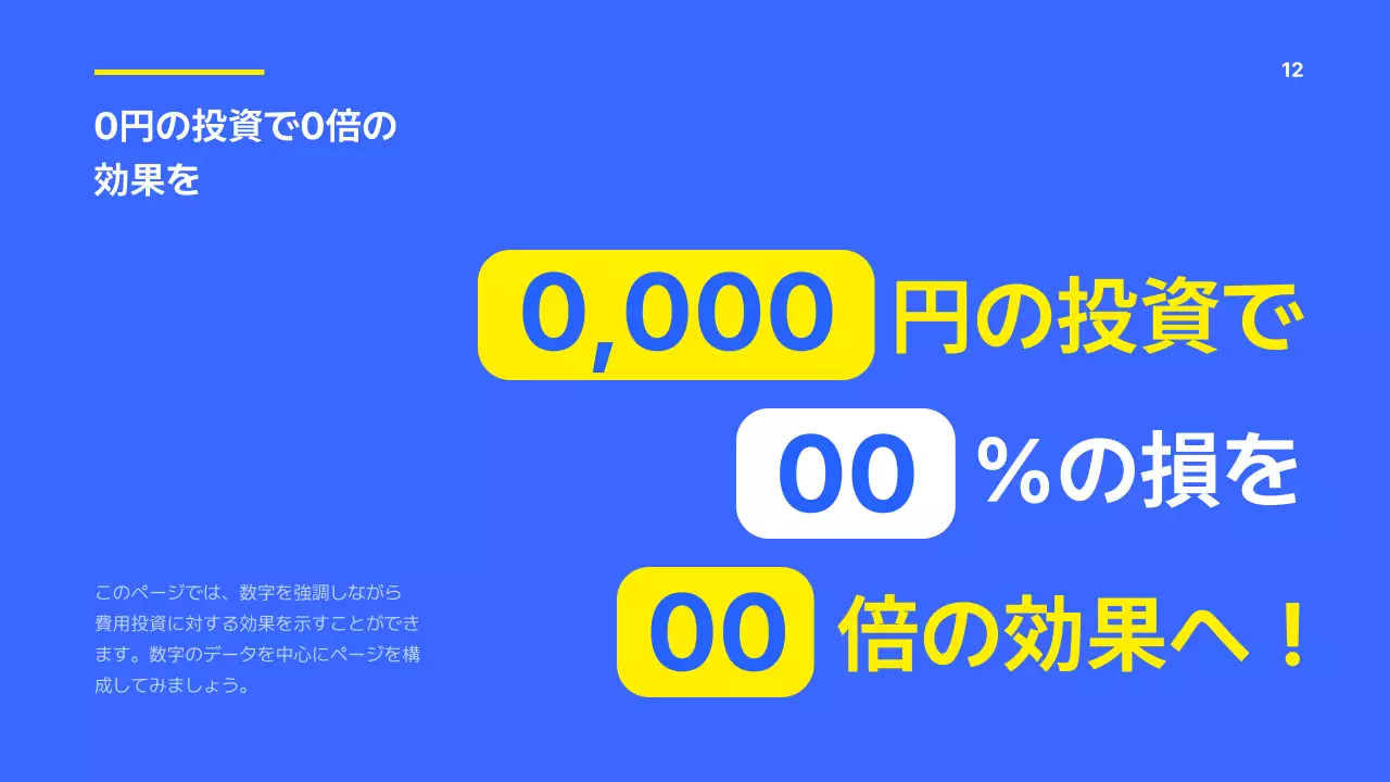 青 シンプル ビジネス 提案書 プレゼンテーション