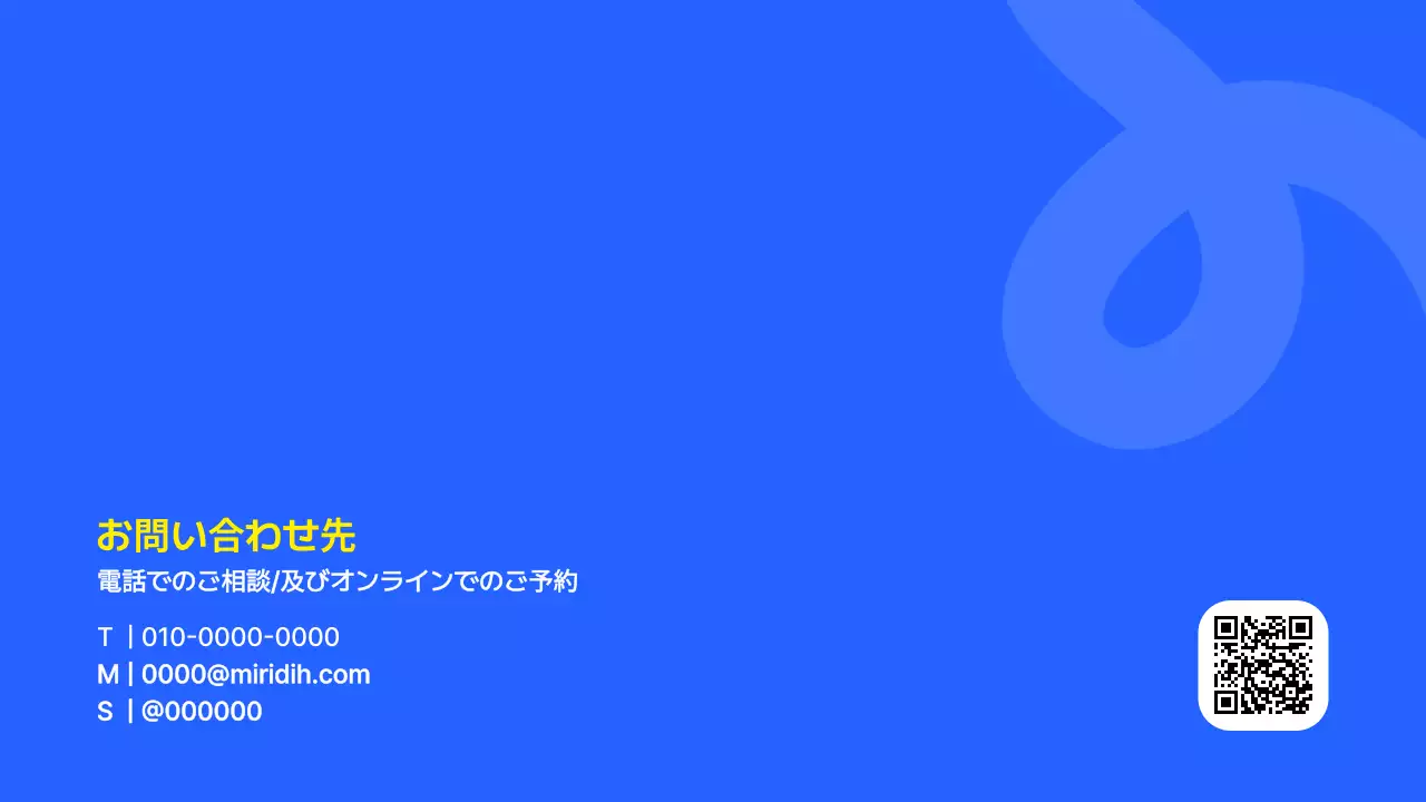 青 シンプル ビジネス 提案書 プレゼンテーション