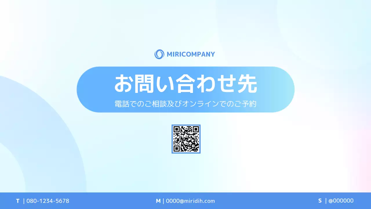 青 シンプル ビジネス 提案書 プレゼンテーション