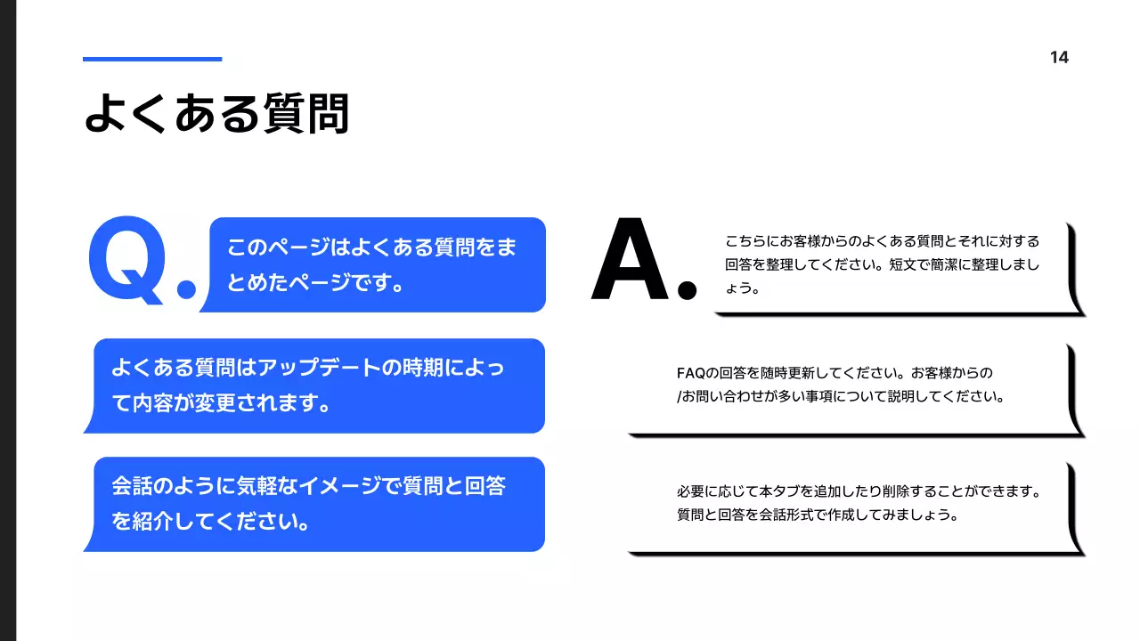 青 シンプル ビジネス 提案書 プレゼンテーション