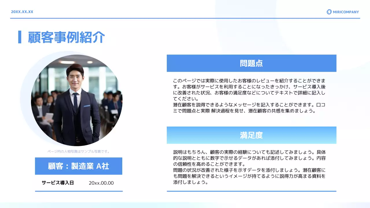 青 シンプル ビジネス 提案書 プレゼンテーション