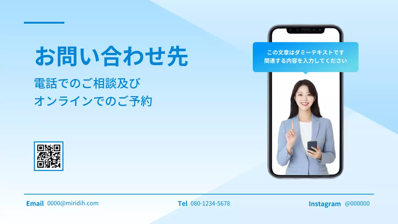 青 シンプル 会社案内 資料 プレゼンテーション