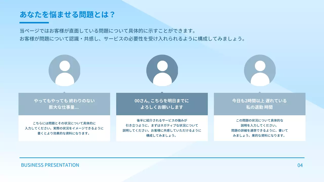 青 シンプル 会社案内 資料 プレゼンテーション