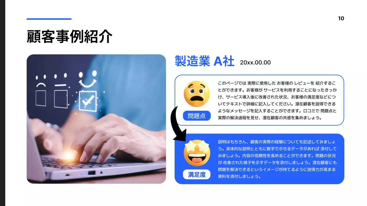 青 シンプル ビジネス 提案書 プレゼンテーション
