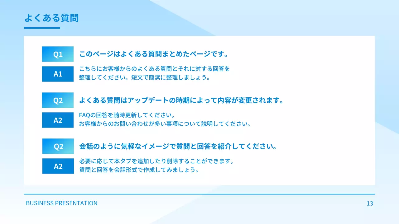 青 シンプル 会社案内 資料 プレゼンテーション