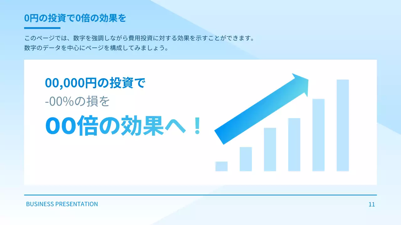 青 シンプル 会社案内 資料 プレゼンテーション