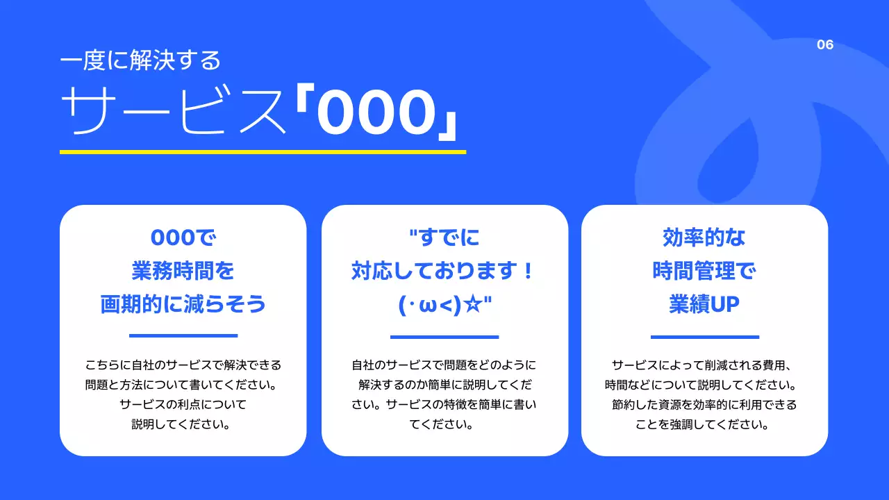 青 シンプル ビジネス 提案書 プレゼンテーション