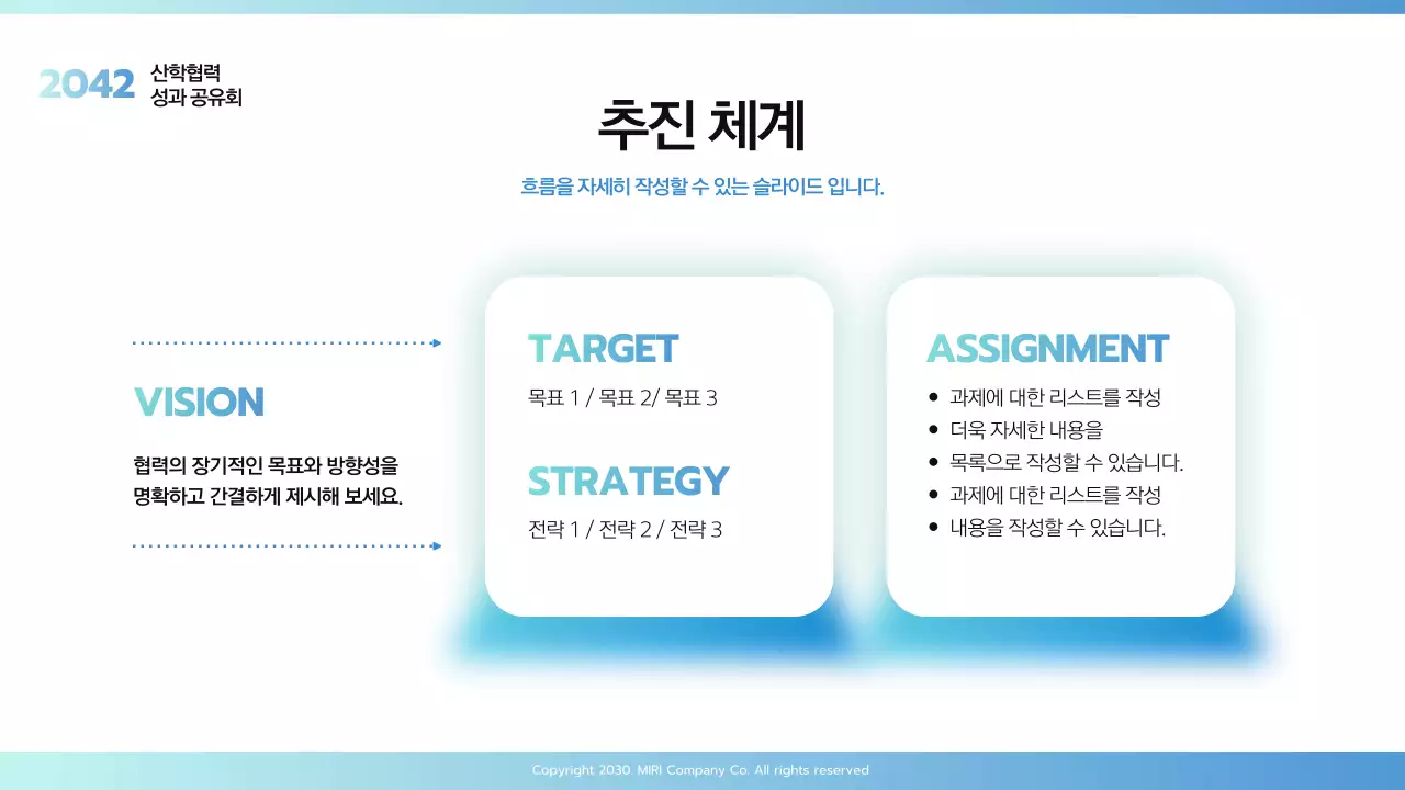 하늘색 모던한 산학협력 성과 공유회 발표자료