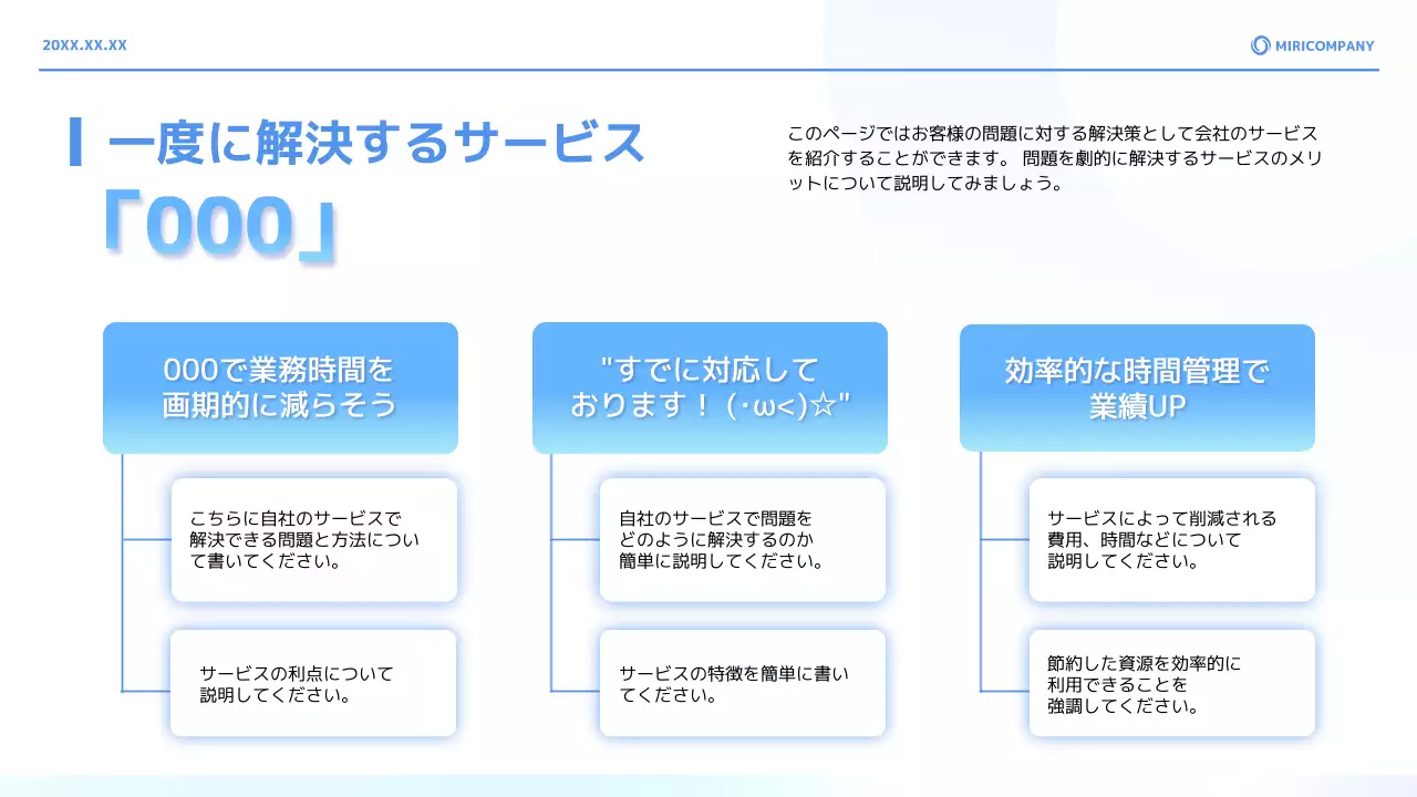青 シンプル ビジネス 提案書 プレゼンテーション