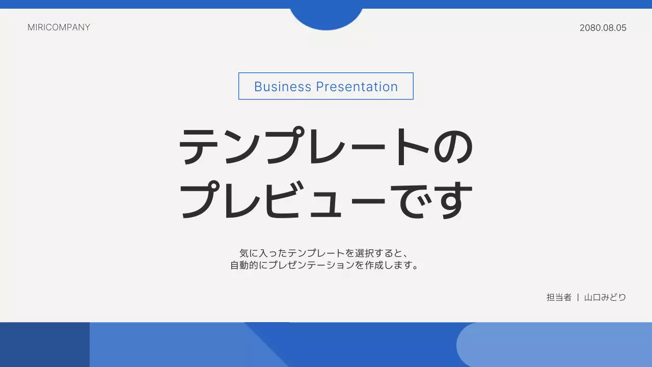 AIプレゼンテーション_テンプレート464