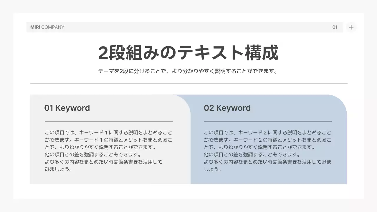 白 モダン ビジネス 計画書 プレゼンテーション