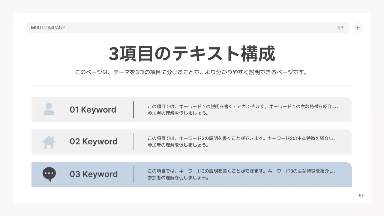 白 モダン ビジネス 計画書 プレゼンテーション
