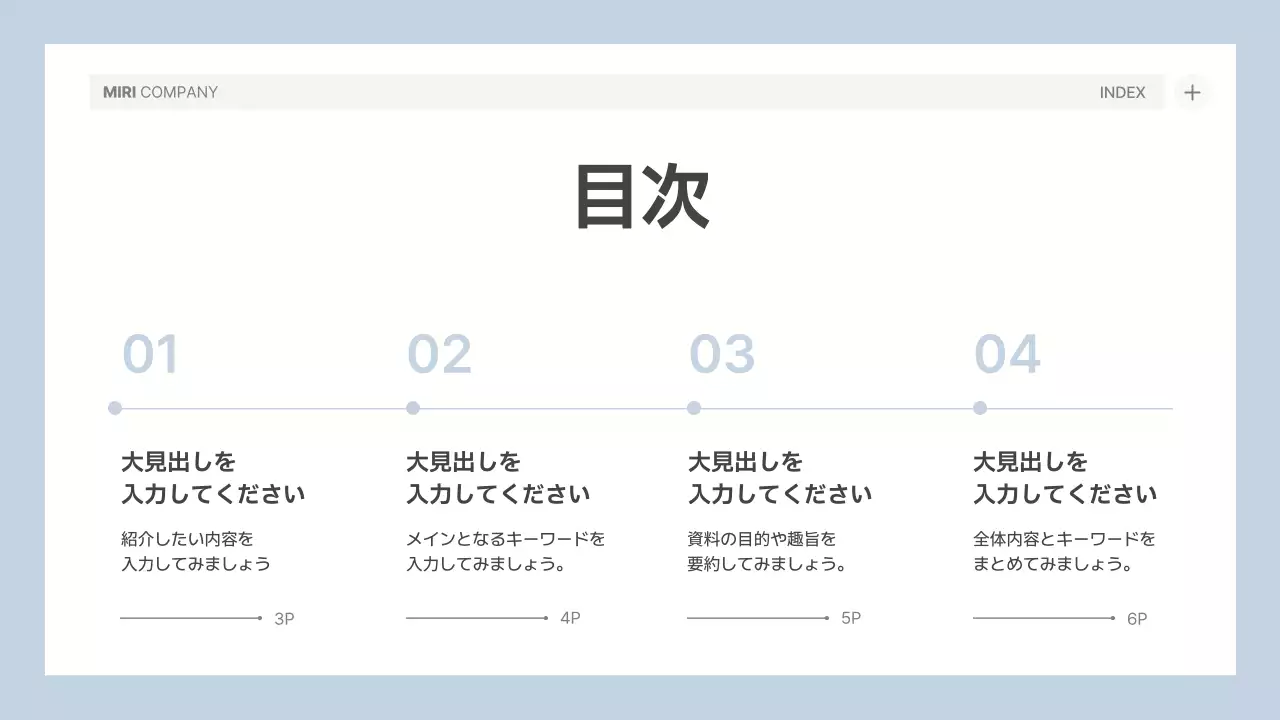 白 モダン ビジネス 計画書 プレゼンテーション