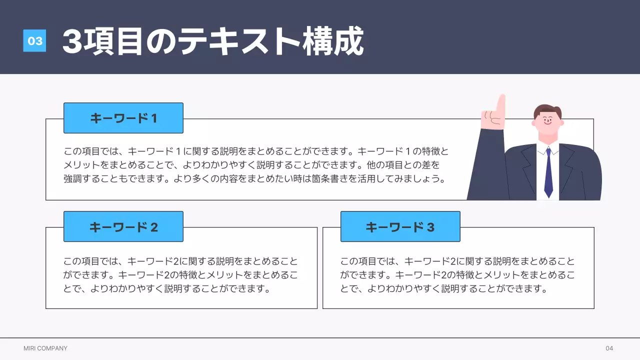 青 シンプル ビジネス プレゼンテーション