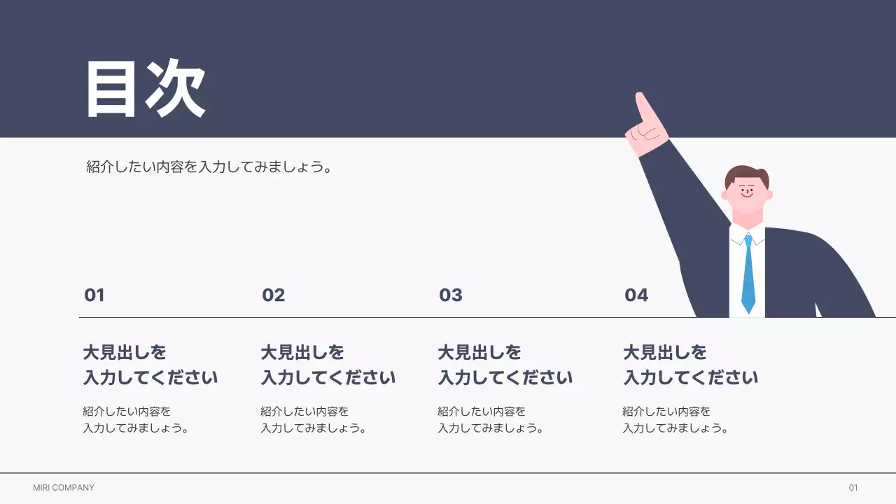 青 シンプル ビジネス プレゼンテーション