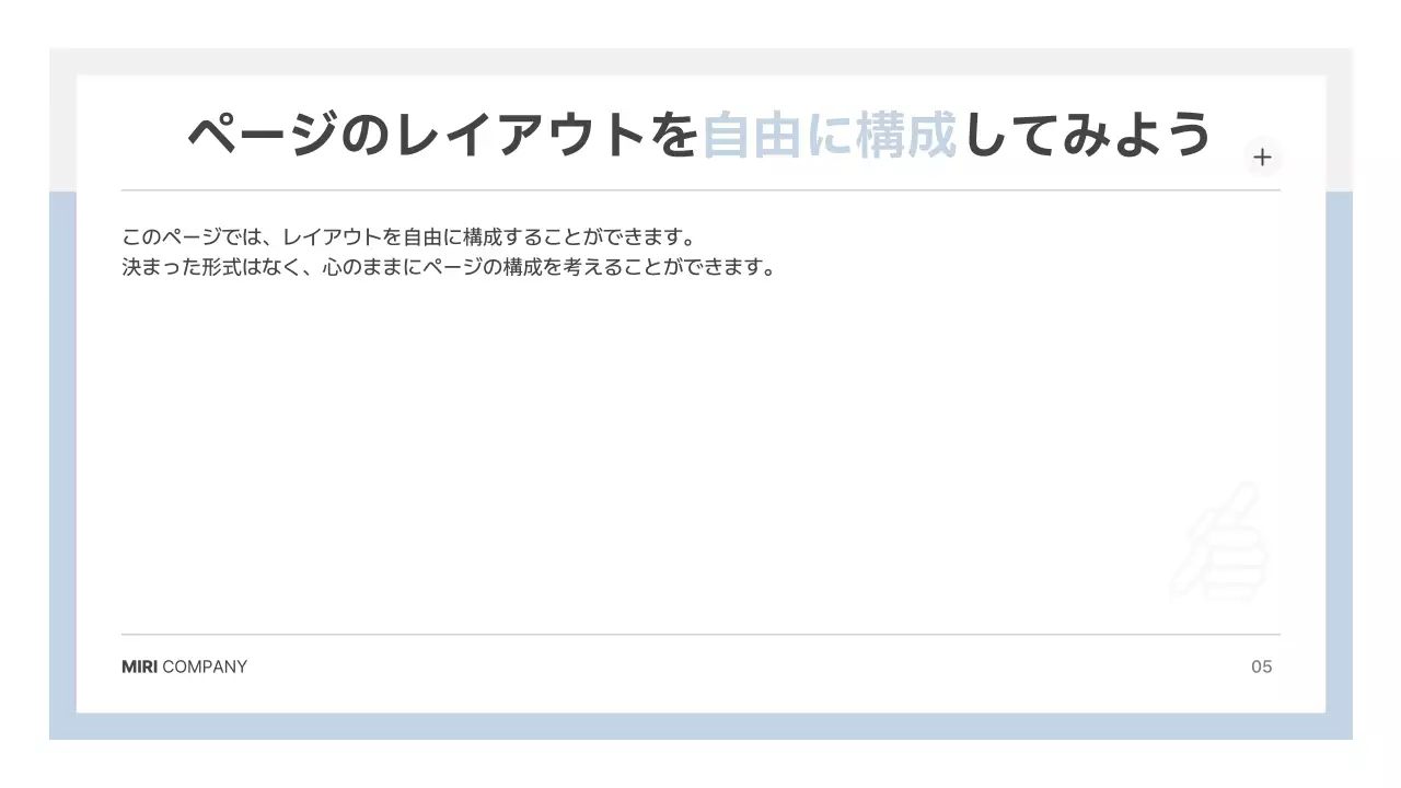 白 モダン ビジネス 計画書 プレゼンテーション