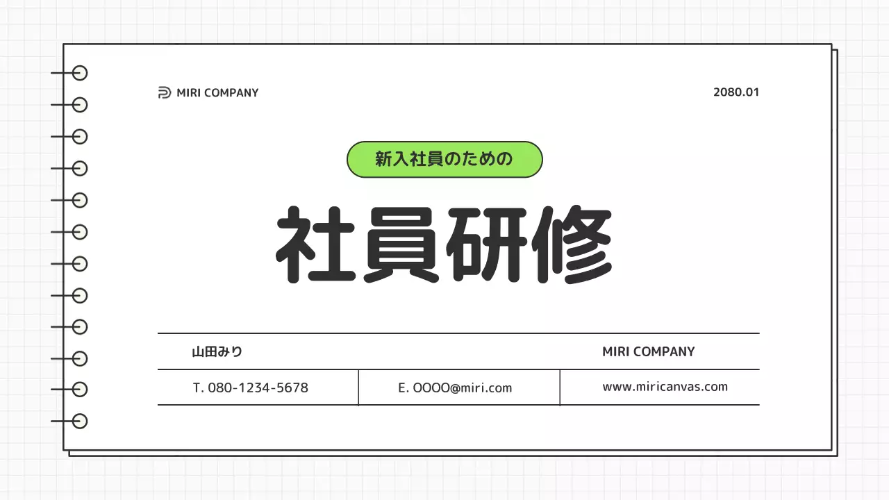 白 シンプル 研修 資料 プレゼンテーション