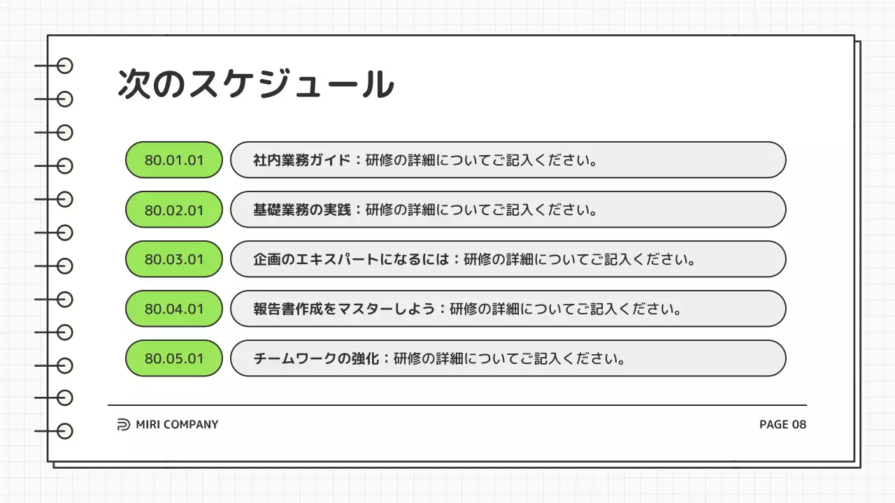 白 シンプル 研修 資料 プレゼンテーション