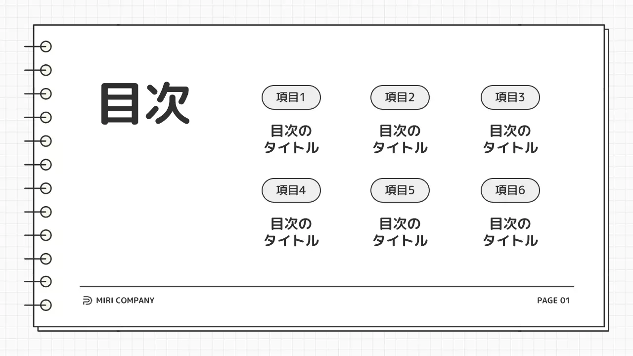 白 シンプル 研修 資料 プレゼンテーション