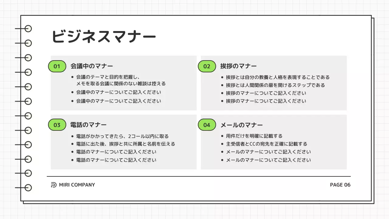 白 シンプル 研修 資料 プレゼンテーション